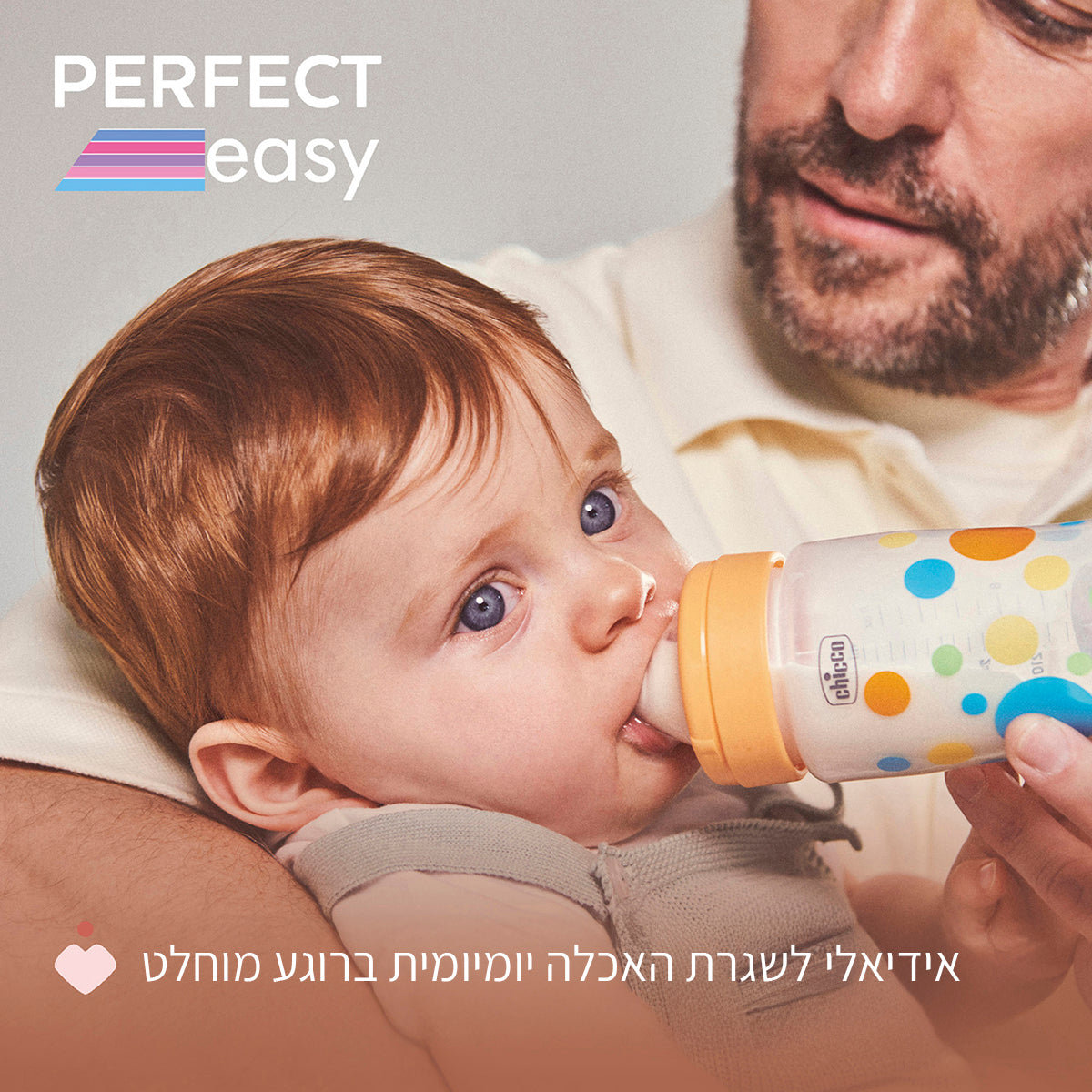 בקבוק צ'יקו פרפקט איזי ירוק 150 מ"ל 0M+ | Chicco Bottle Perfect Easy