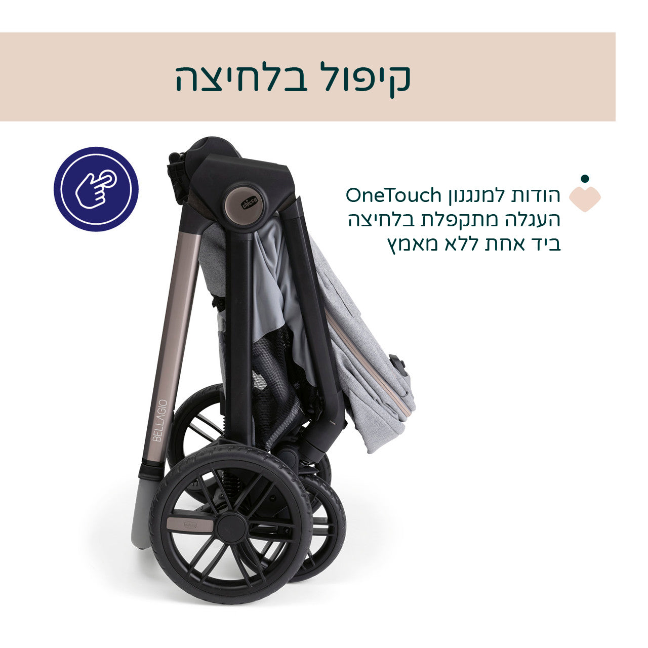 עגלה משולבת צ'יקו בלאג'יו 2 אפור ירח | Chicco Bellagio 2 Stroller Lunar Rock