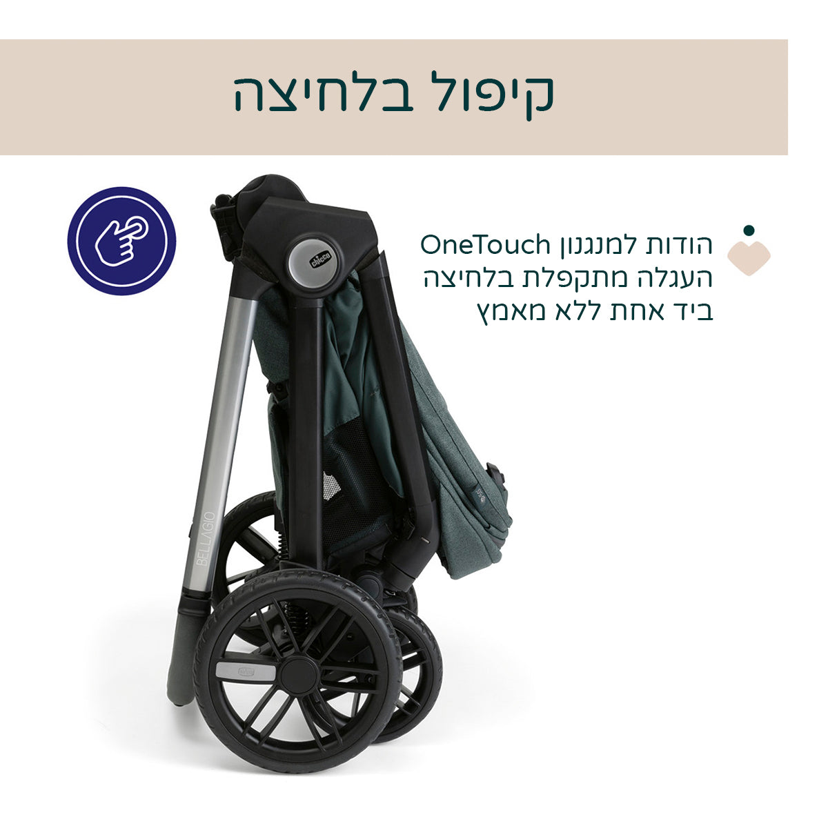 עגלה משולבת צ'יקו בלאג'יו 2 ירוק אשוח | Chicco Bellagio 2 Stroller Fir Tree