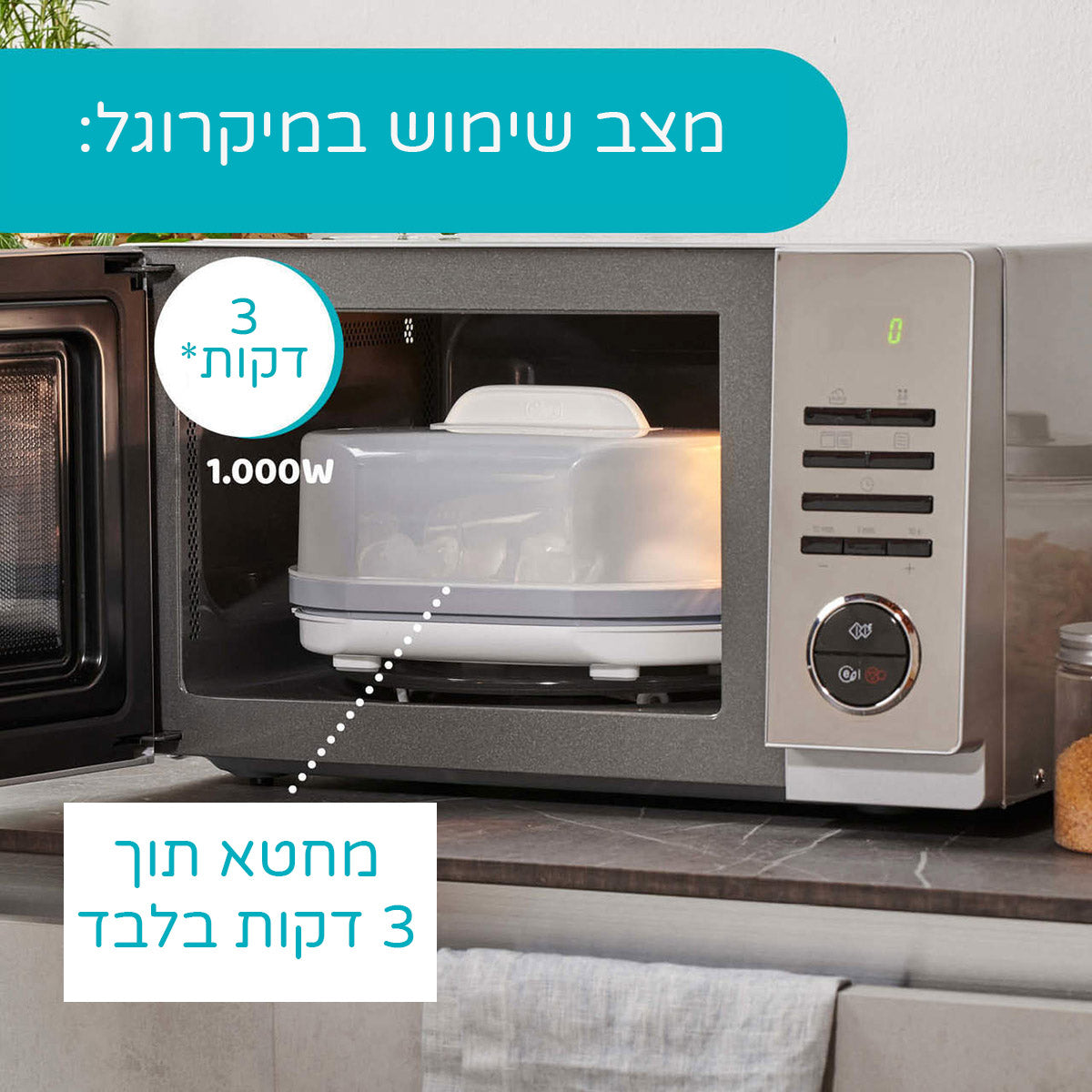 סטריליזטור חשמלי 3 ב- 1 צ'יקו | Chicco Electric Steam Sterilizer