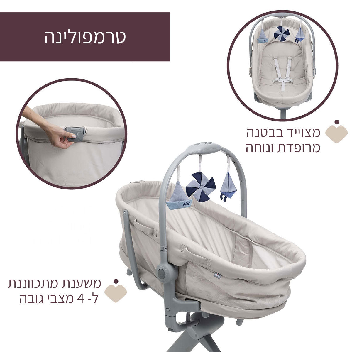 עריסה צ'יקו בייבי האג פרו 5 ב-1 | Chicco Baby Hug Pro