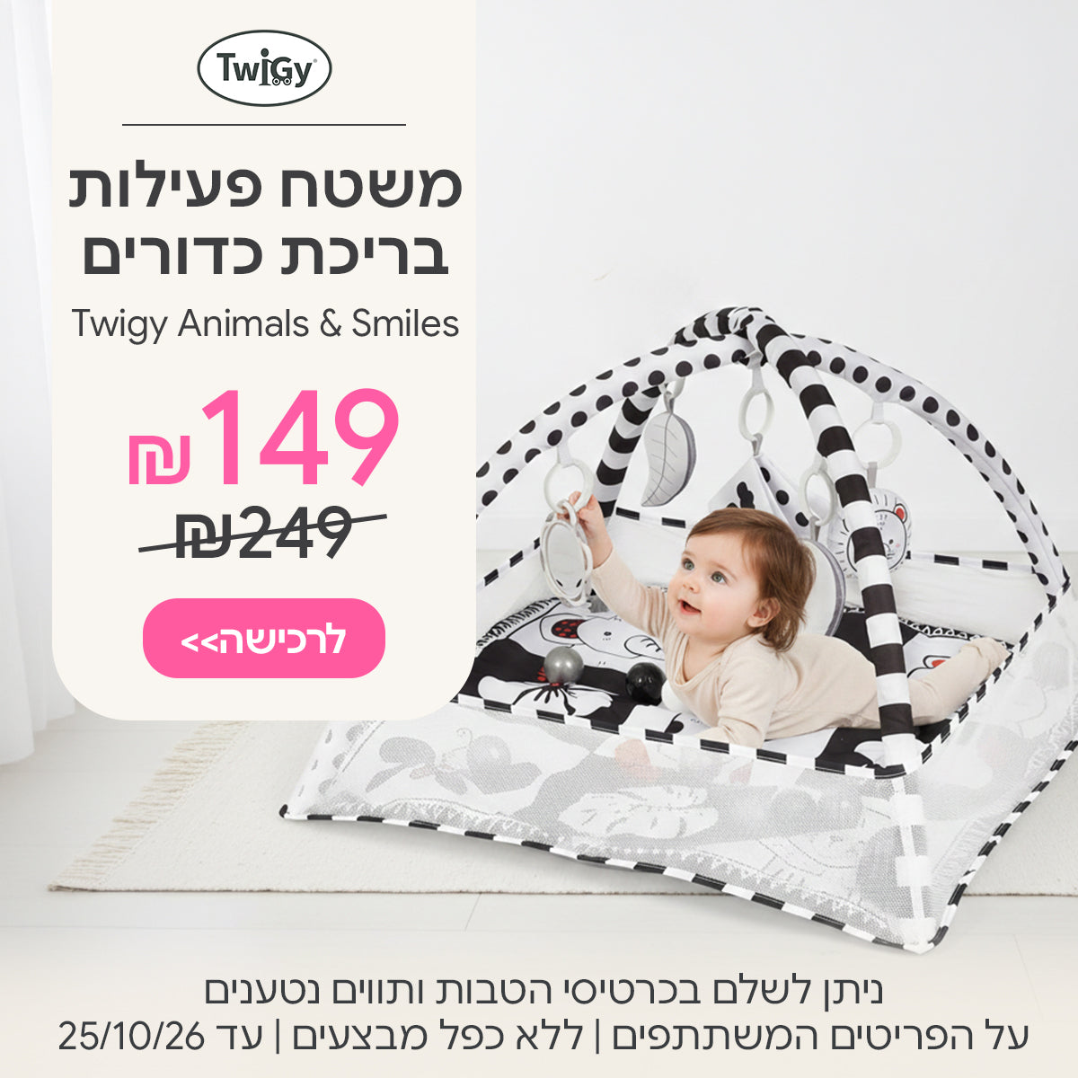 עגליס