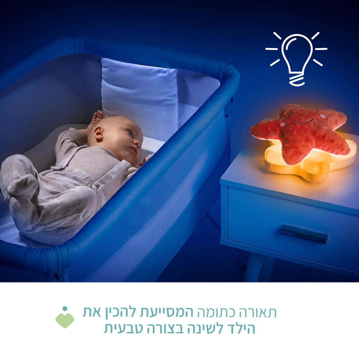 בובת מנורת לילה צ'יקו כוכב | Chicco You&Me Star