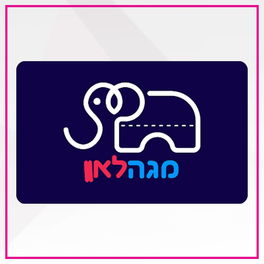 מועדון מגה לאן