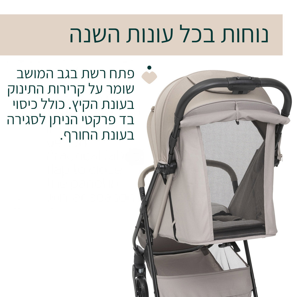 טיולון צ'יקו טאורמינה אבן חול | Chicco Taormina Stroller Sandshell