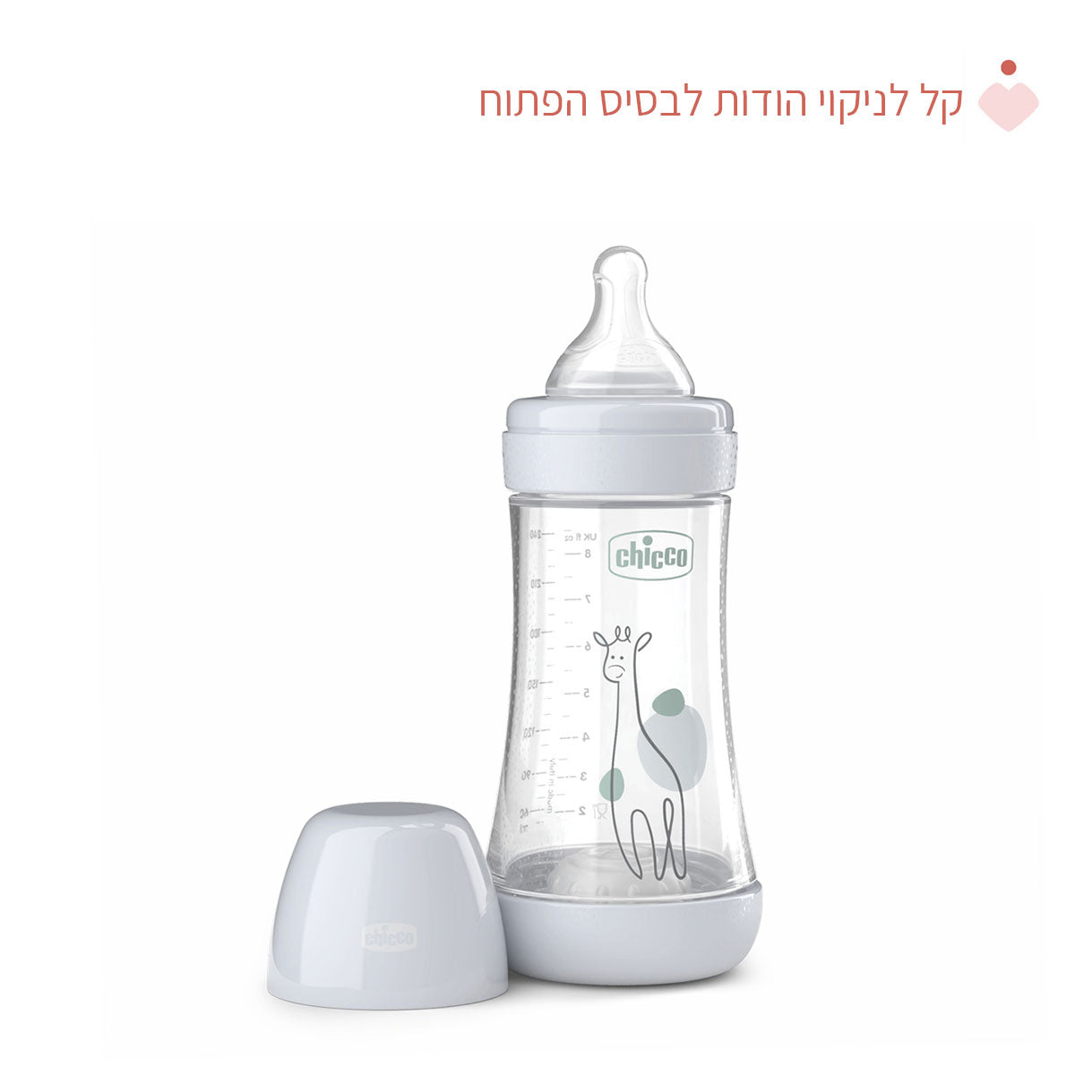 בקבוק צ'יקו פרפקט 5 240 מ"ל 2 חודשים+ זרימה בינונית בנים | Chicco Bottle P5 0m+ Boy