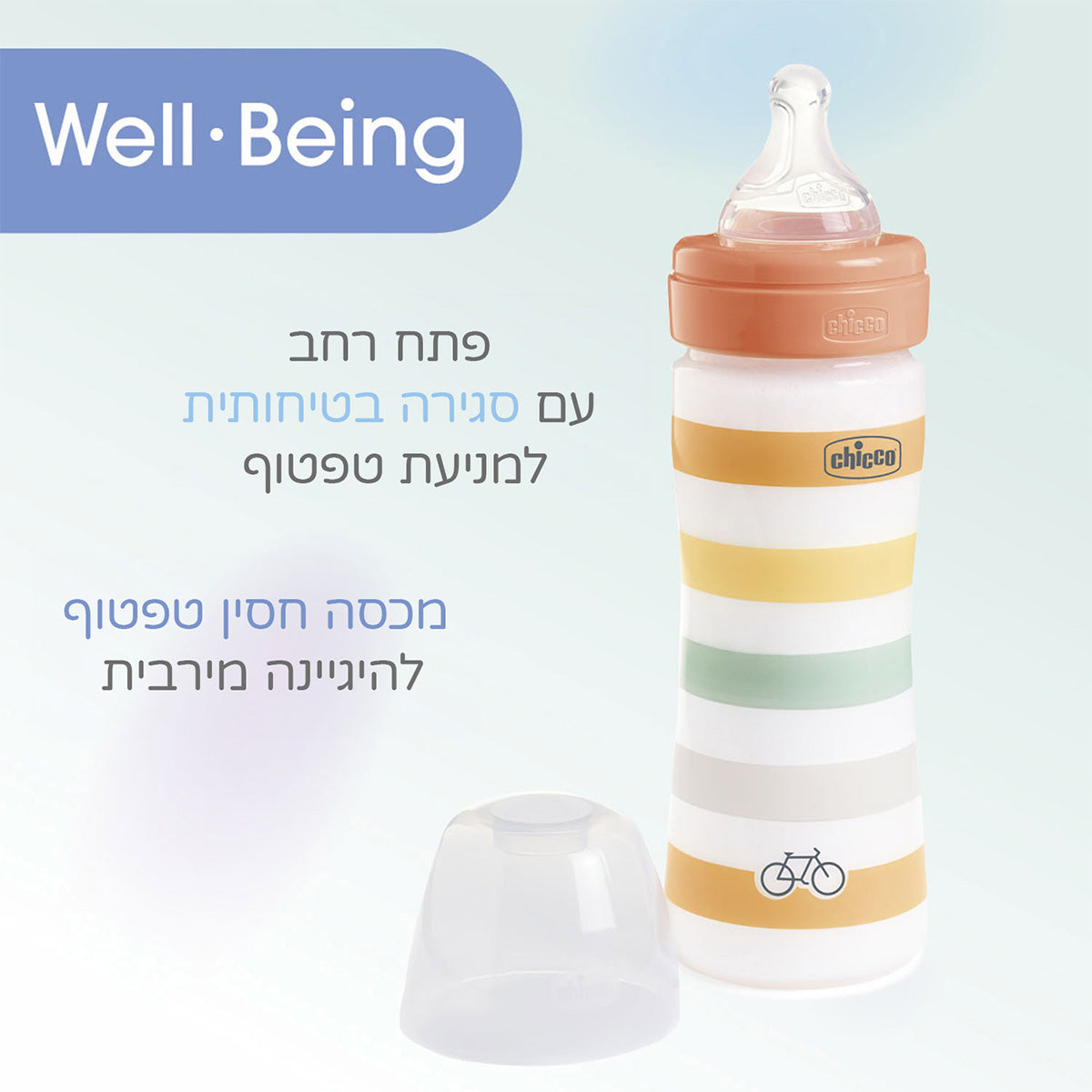 בקבוק וולביאינג צ'יקו כתום 250 מ"ל 2M+ | Chicco Well Being Feeding Bottle Orange