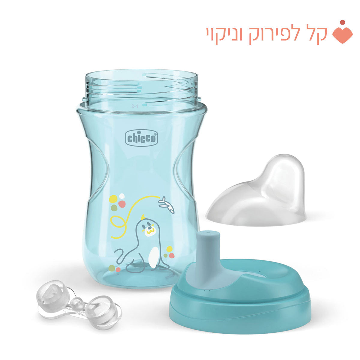 כוס שתייה עם פיה צ'יקו 12+ בצבע כחול | Chicco Advanced cup 12M+