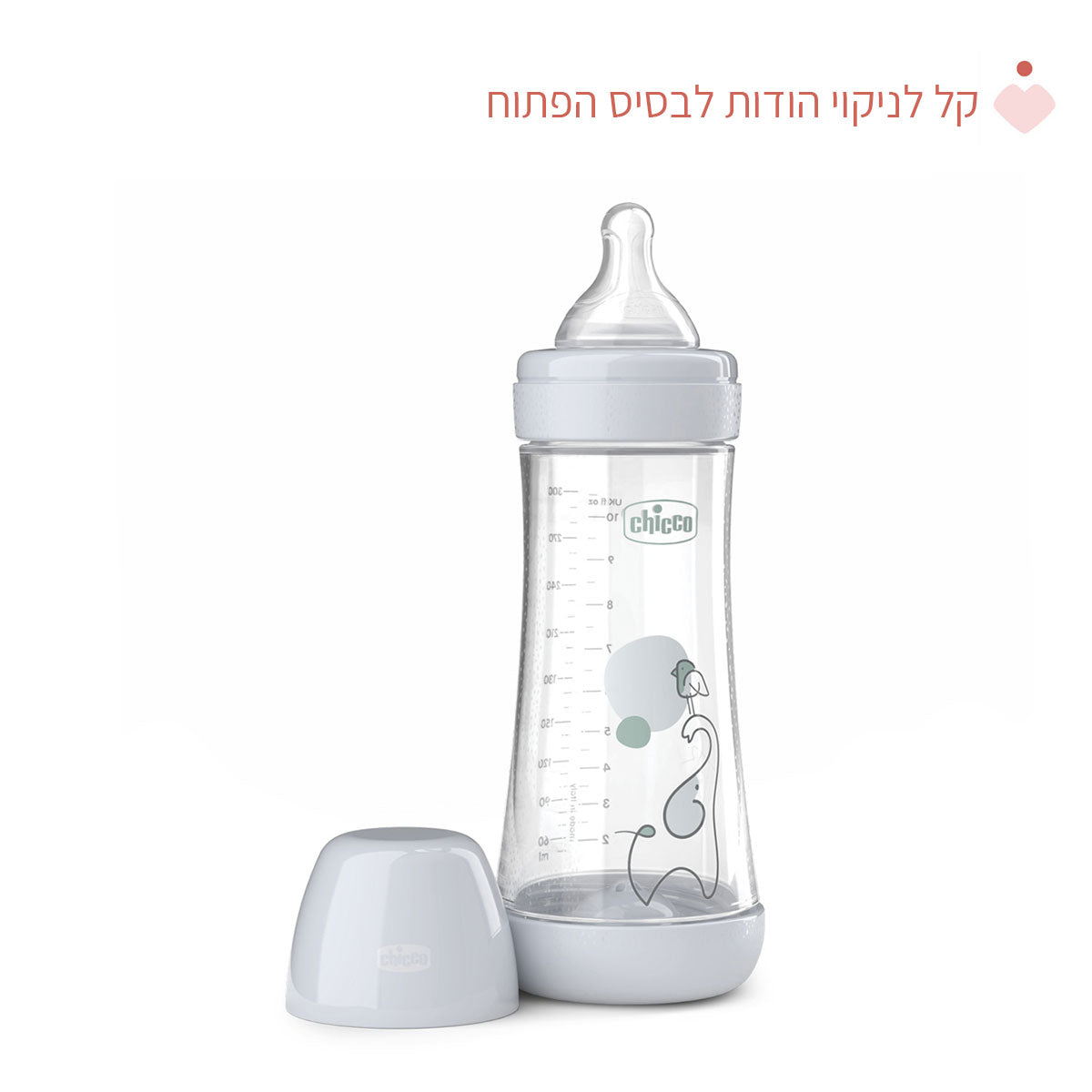 בקבוק צ'יקו פרפקט 5 300 מ"ל 4 חודשים+ זרימה מהירה יוניסקס | Chicco Bottle P5 0m+ Unisex