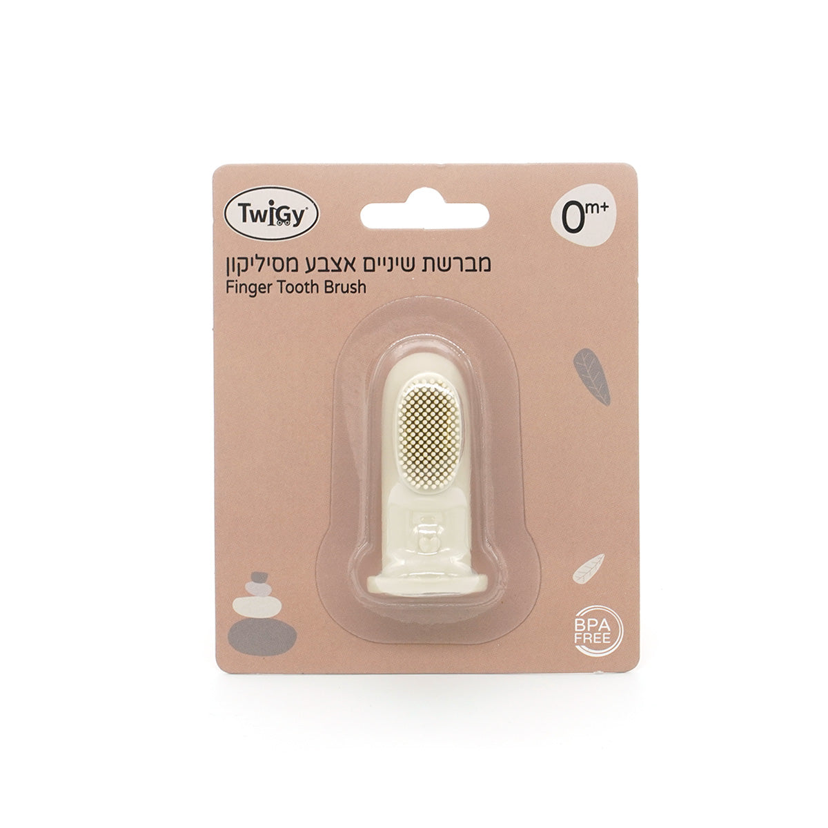 מברשת שיניים אצבע סיליקון טוויגי בז' | Twigy Finger Tooth Brush Cream