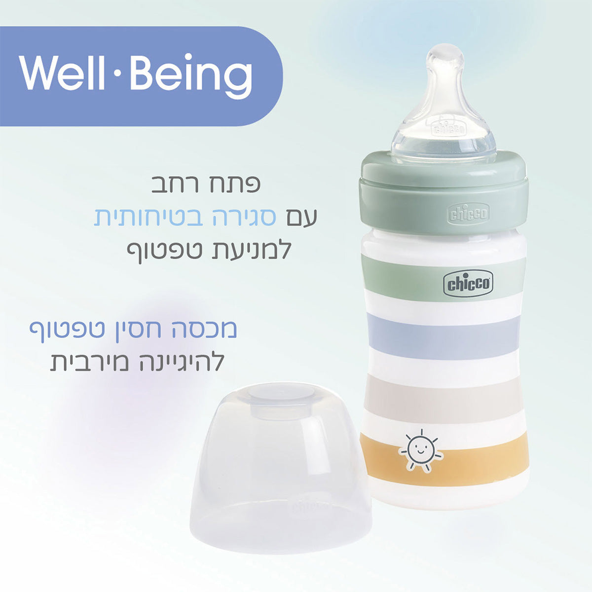 בקבוק וולביאינג צ'יקו ירוק 250 מ"ל 2M+ | Chicco Well Being Feeding Bottle Green