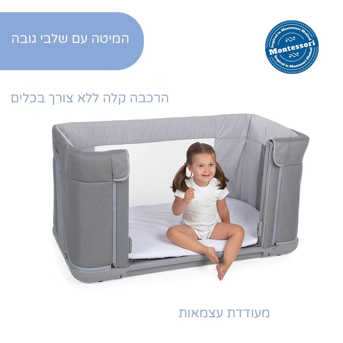 עריסה / מיטת מעבר צ'יקו נקסט2מי פוראבר אפור | Chicco Next2Me Forever Ash