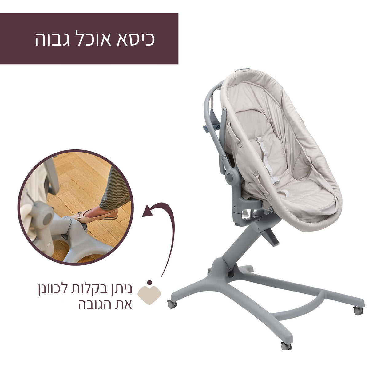 עריסה צ'יקו בייבי האג פרו 5 ב-1 | Chicco Baby Hug Pro