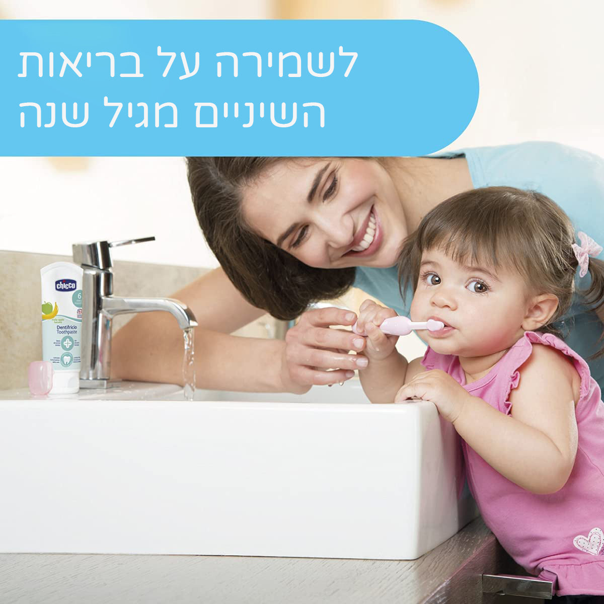 ערכה לצחצוח שיניים צ'יקו כחול | Chicco Always Smiling Set Blue