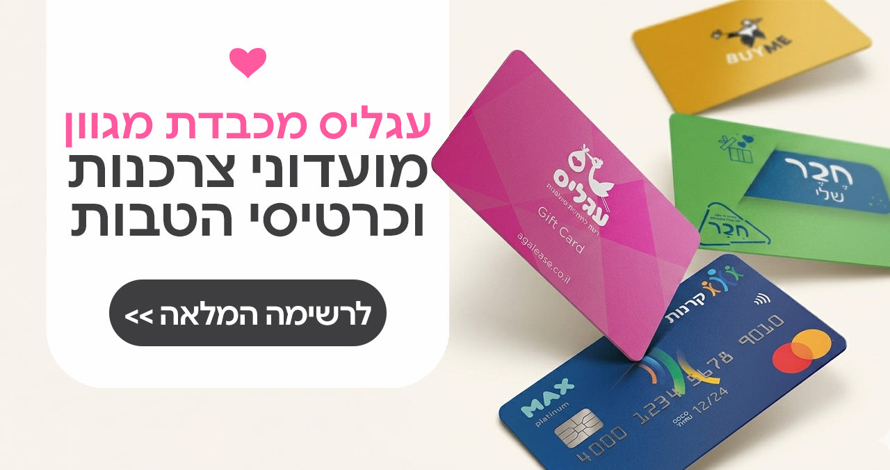 עגליס