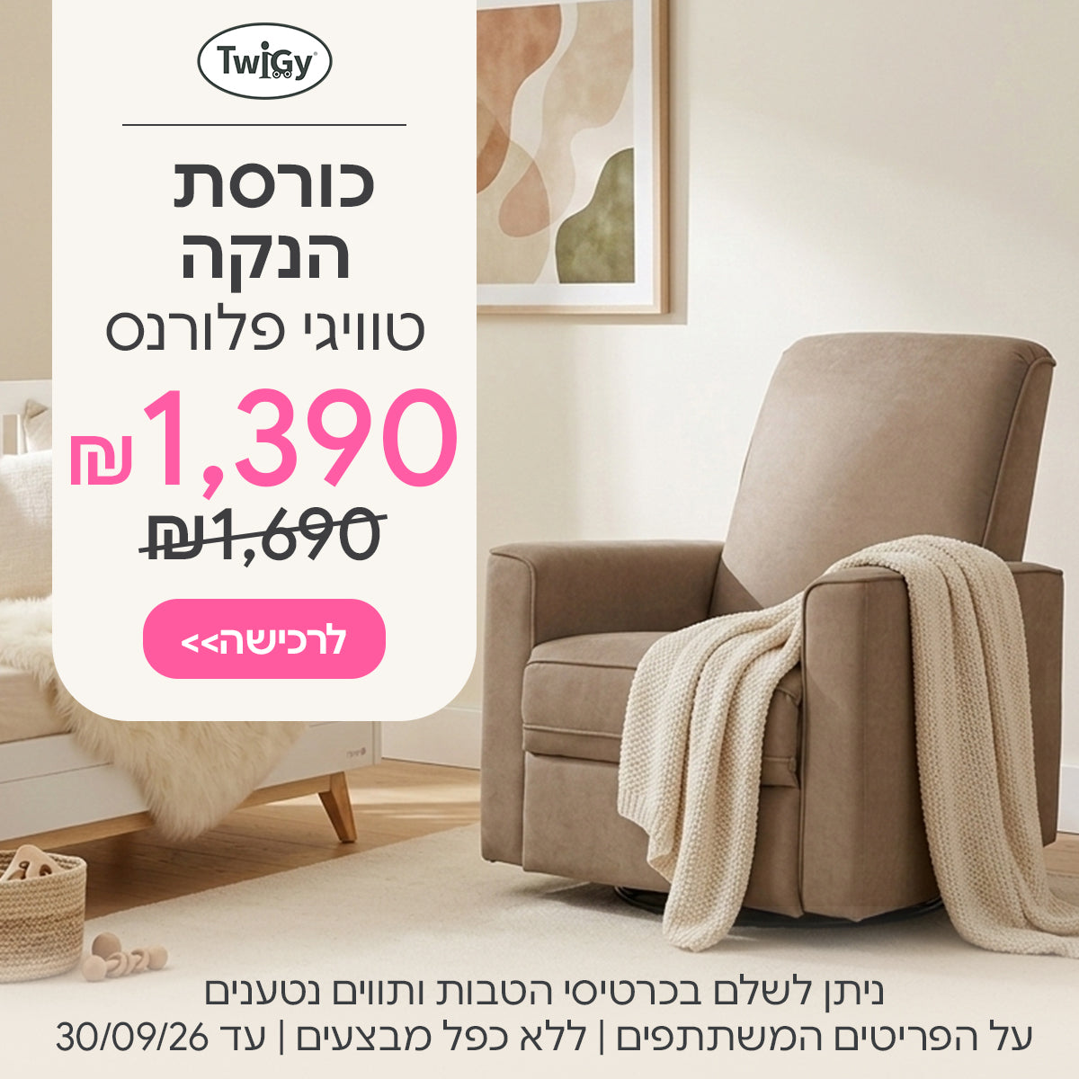 עגליס