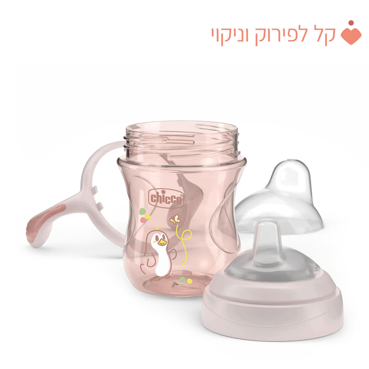 כוס אימון עם ידיות אחיזה צ'יקו טרנזישן 4+ בצבע ורוד | Chicco Transition Cup 4M+
