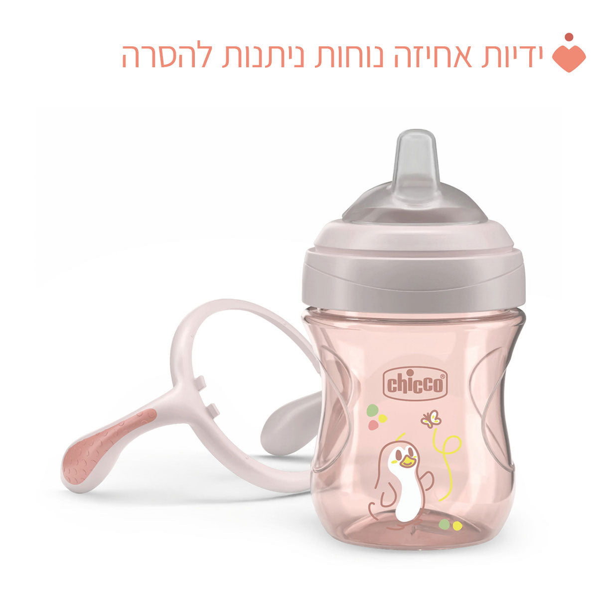 כוס אימון עם ידיות אחיזה צ'יקו טרנזישן 4+ בצבע ורוד | Chicco Transition Cup 4M+