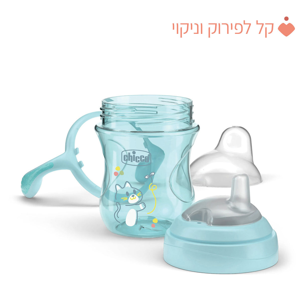 כוס אימון עם ידיות אחיזה צ'יקו טרנזישן 4+ בצבע כחול | Chicco Transition Cup 4M+