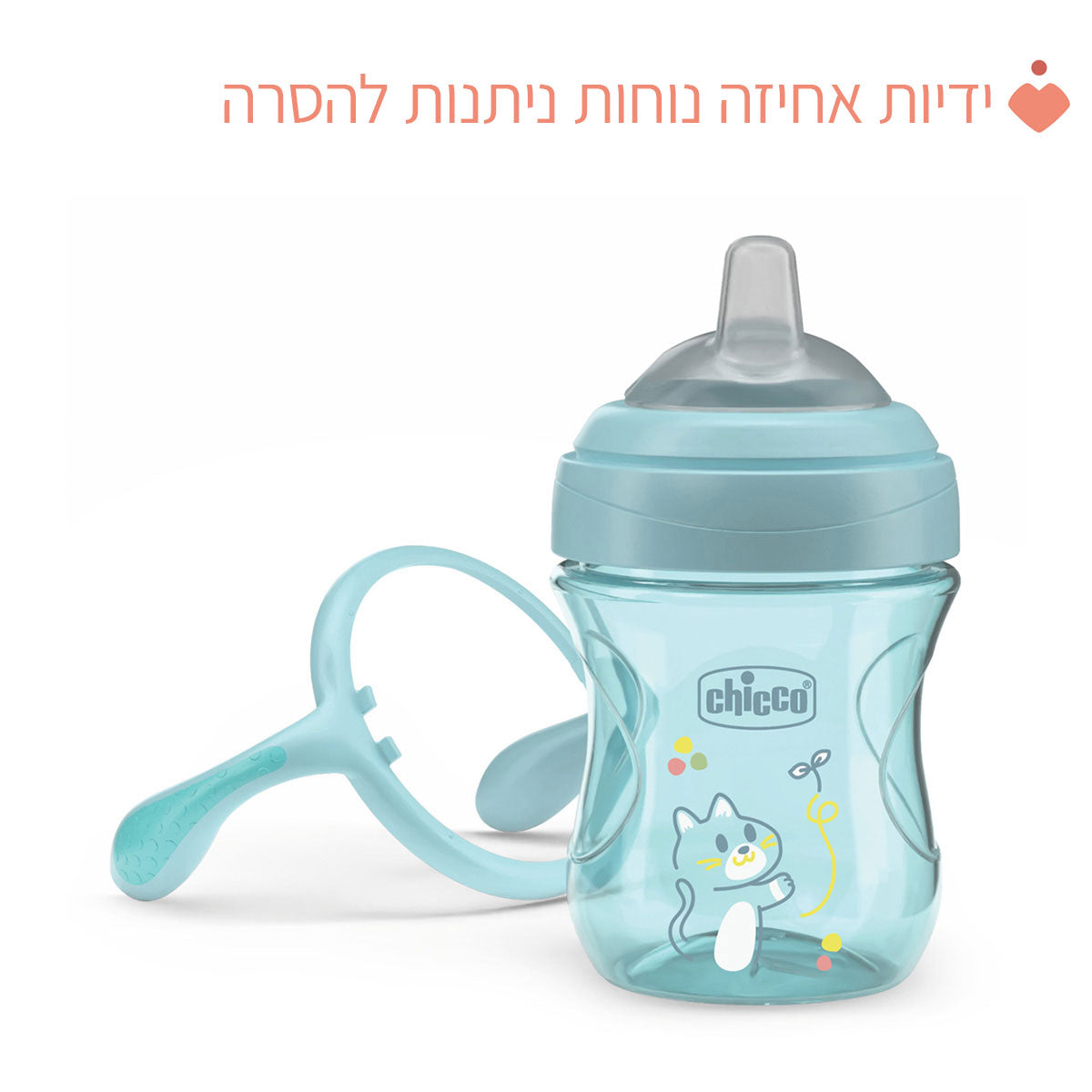 כוס אימון עם ידיות אחיזה צ'יקו טרנזישן 4+ בצבע כחול | Chicco Transition Cup 4M+