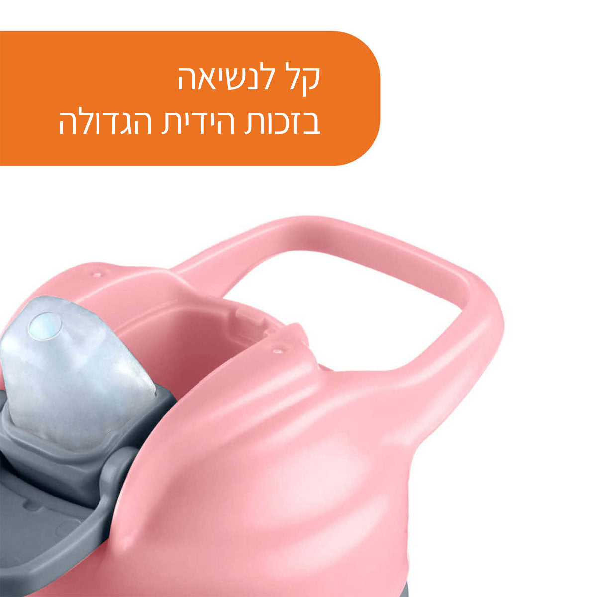 בקבוק שתייה ספורט צ'יקו 24+ בצבע כחול | Chicco Kids Pop-Up Cup +24M