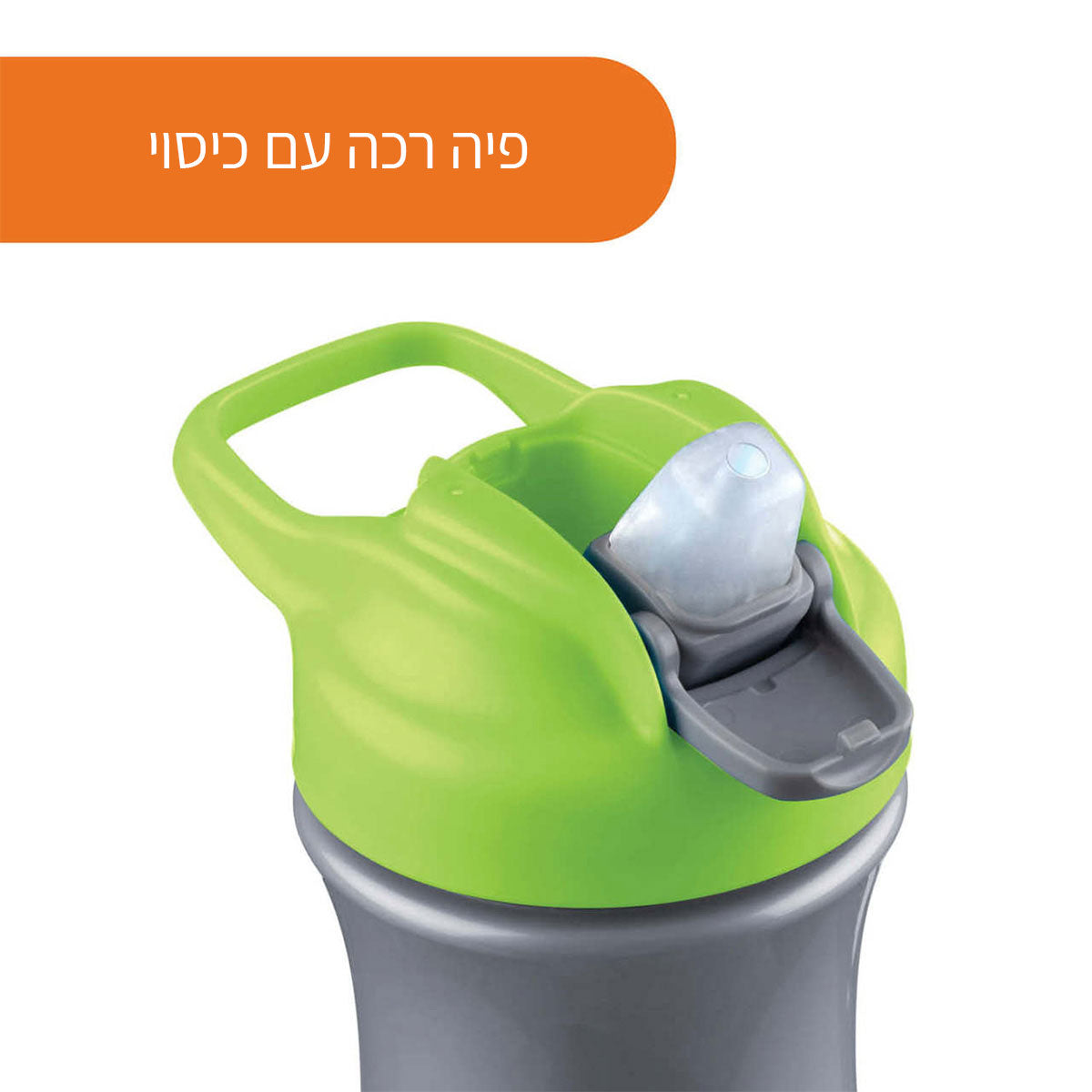 בקבוק שתייה ספורט צ'יקו 24+ בצבע כחול | Chicco Kids Pop-Up Cup +24M