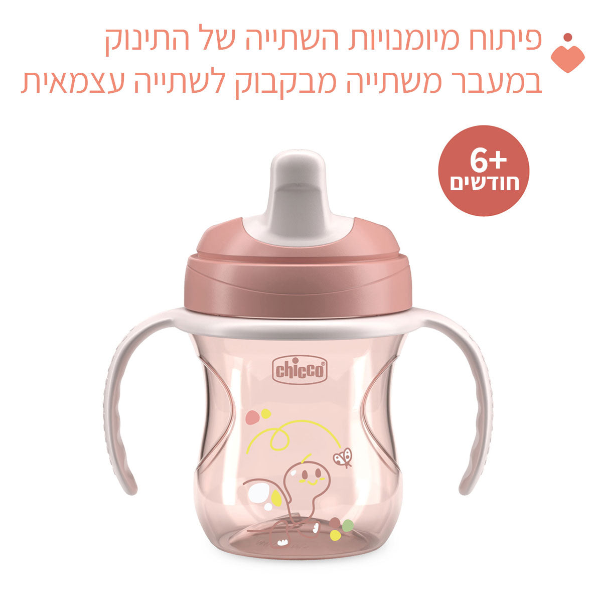 כוס אימון צ'יקו 6+ בצבע ורוד | Chicco Training Cup 6M+