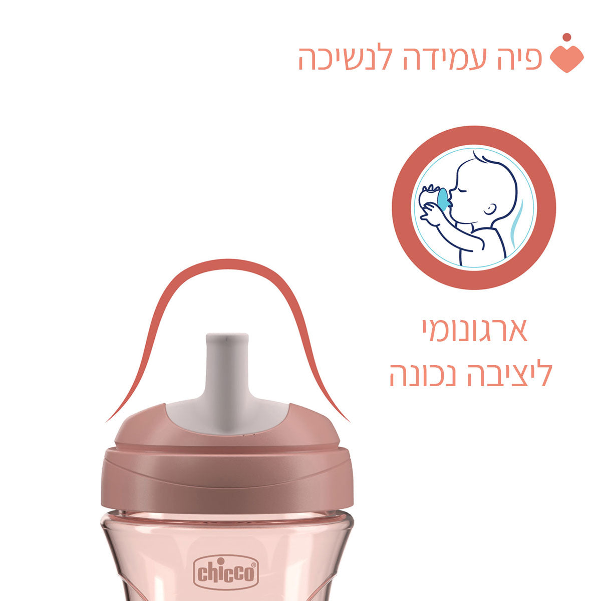 כוס שתייה עם פיה צ'יקו 12+ בצבע ורוד | Chicco Advanced cup 12M+