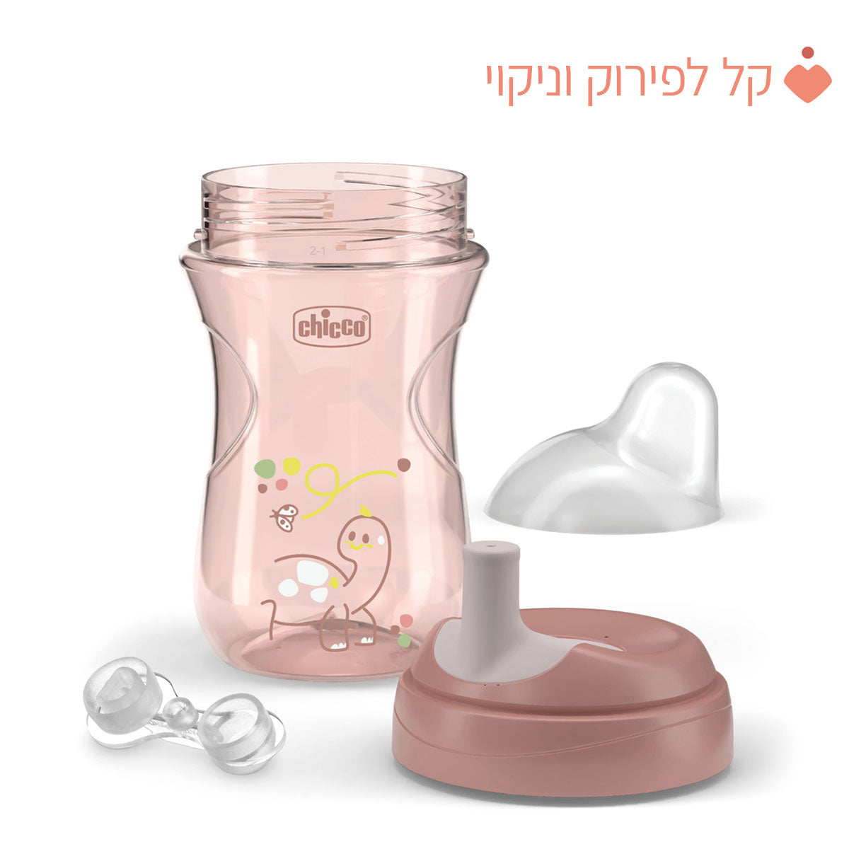 כוס שתייה עם פיה צ'יקו 12+ בצבע ורוד | Chicco Advanced cup 12M+