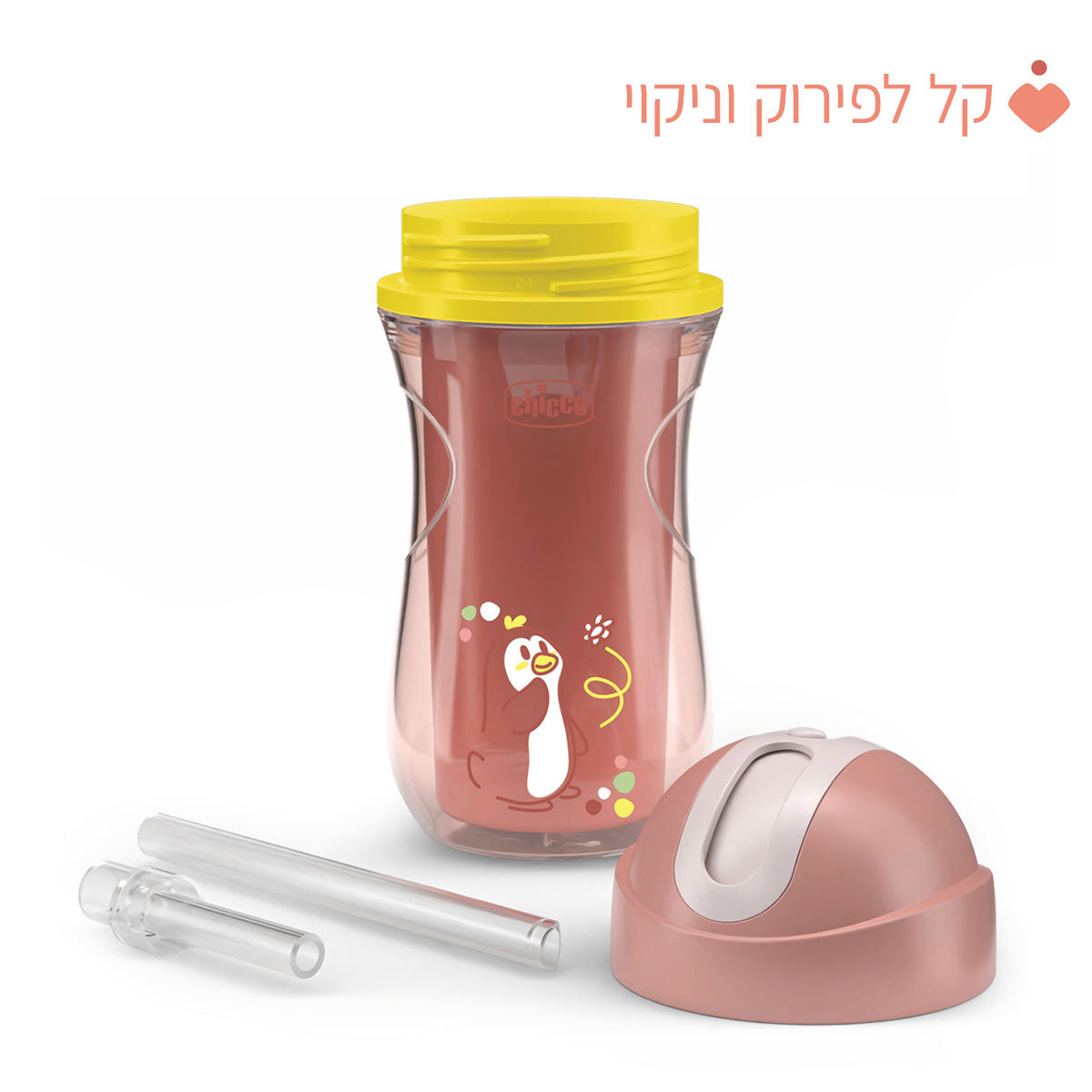 בקבוק שתייה ספורט צ'יקו 14+ בצבע ורוד | Chicco Sport Cup +14M