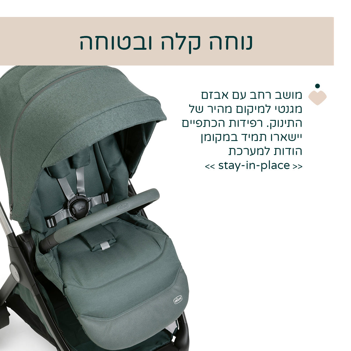 עגלה משולבת צ'יקו בלאג'יו 2 ירוק אשוח | Chicco Bellagio 2 Stroller Fir Tree
