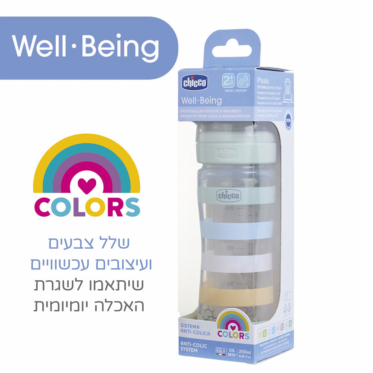 בקבוק וולביאינג צ'יקו ירוק 250 מ"ל 2M+ | Chicco Well Being Feeding Bottle Green