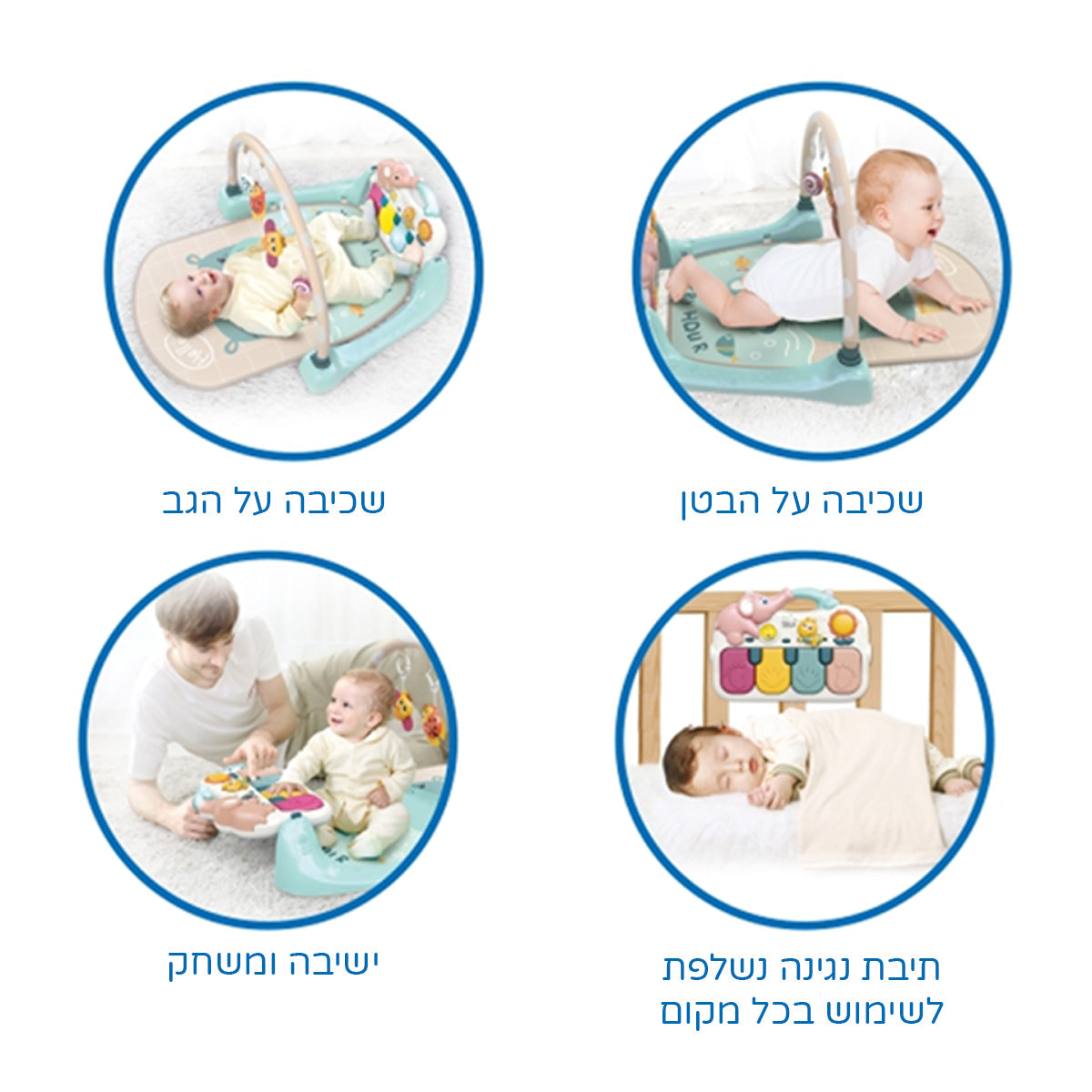 משטח פעילות מוסיקלי הולה טויס | Hola Toys 4in-1 Design Musical Activity Play Mat