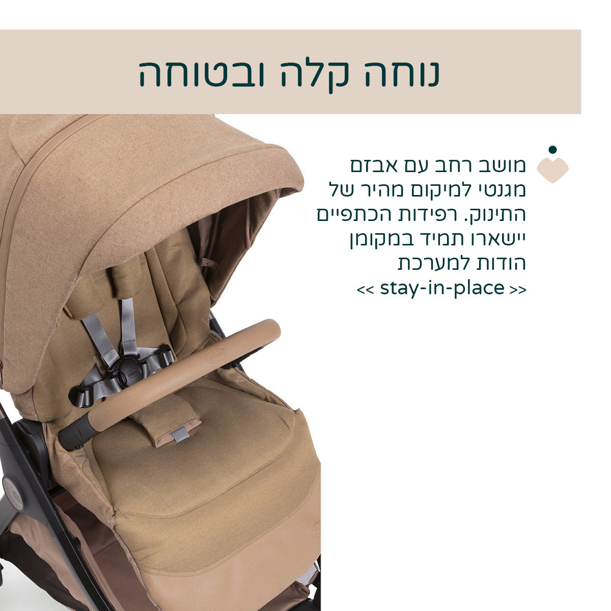 עגלה משולבת צ'יקו בלאג'יו 2 קרמל | Chicco Bellagio 2 Stroller Caramel