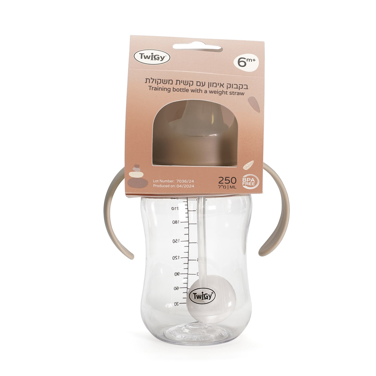בקבוק אימון עם קשית משקולת טוויגי שמנת | Twigy Training Bottle With a Weight Straw Beige