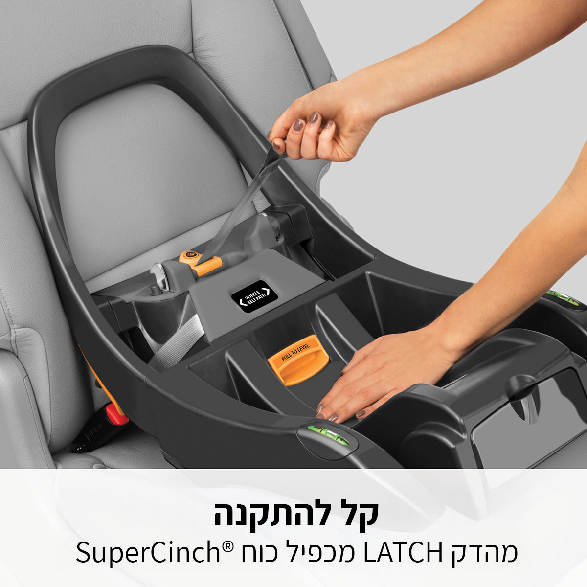 סלקל + בסיס קיפיט 35 צ'יקו שחור | Chicco KeyFit 35 Element