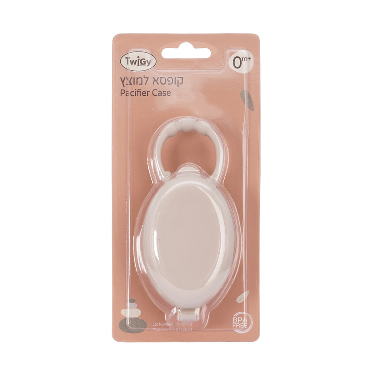קופסה למוצץ טוויגי שמנת | Twigy Pacifier Case Beige