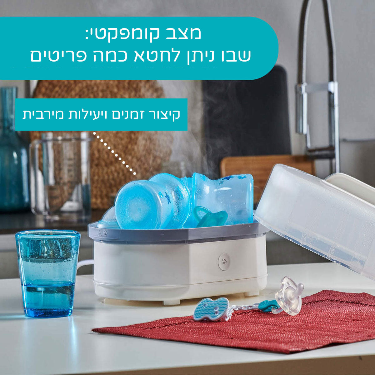 סטריליזטור חשמלי 3 ב- 1 צ'יקו | Chicco Electric Steam Sterilizer