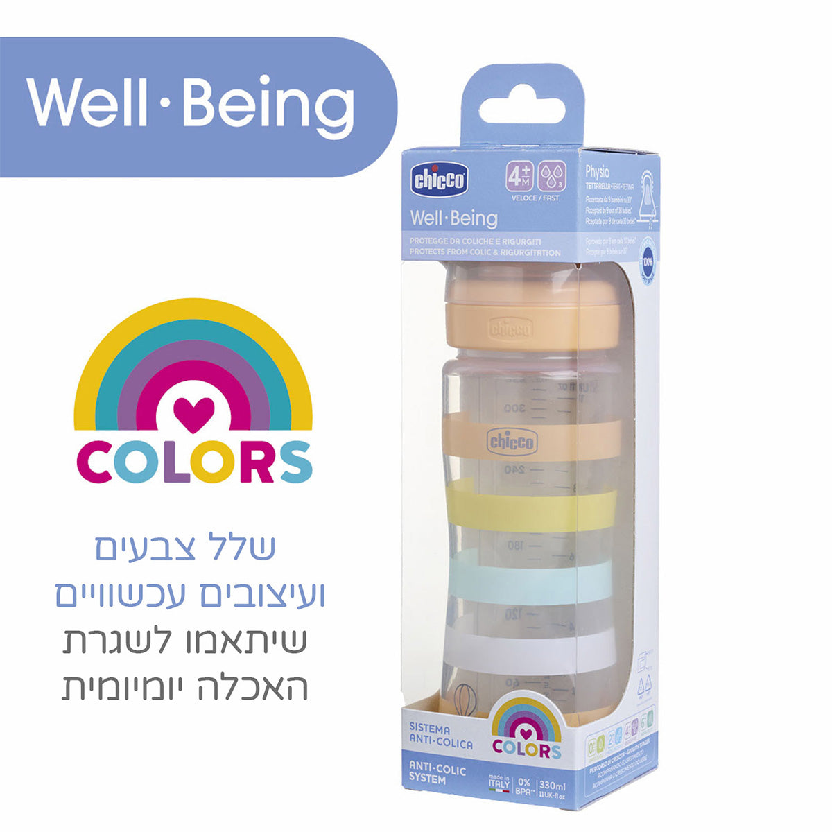 בקבוק וולביאינג צ'יקו כתום 250 מ"ל 2M+ | Chicco Well Being Feeding Bottle Orange