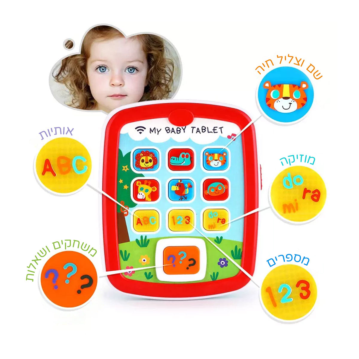 טאבלט צעצוע הולה טויס | Hola Toys Toy Tablet