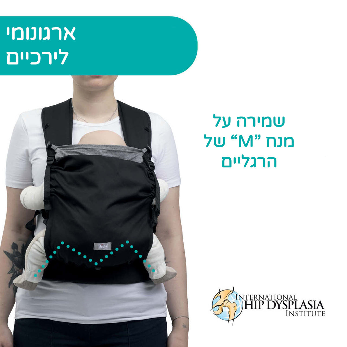 מנשא צ'יקו סקין פיט שחור | Chicco Skin Fit Black Beauty