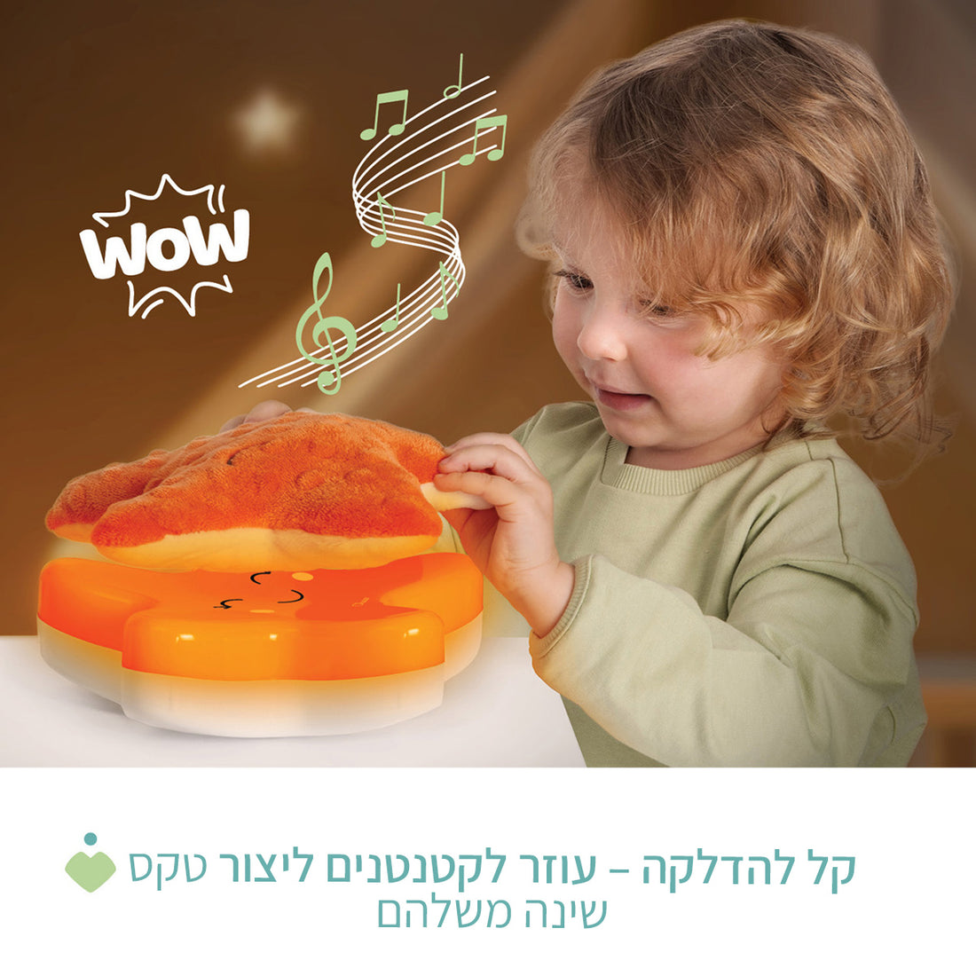 כוכב פלסטיק עם תאורה