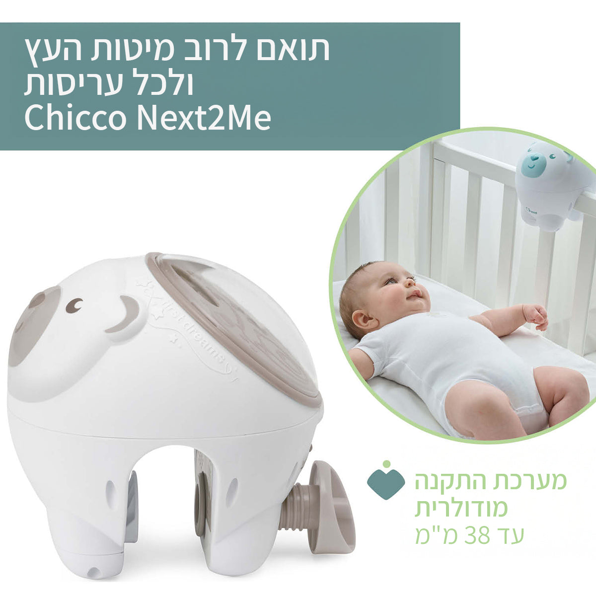 מקרן צ'יקו דב קוטב כחול | Chicco Polar Bear Projector Light Blue