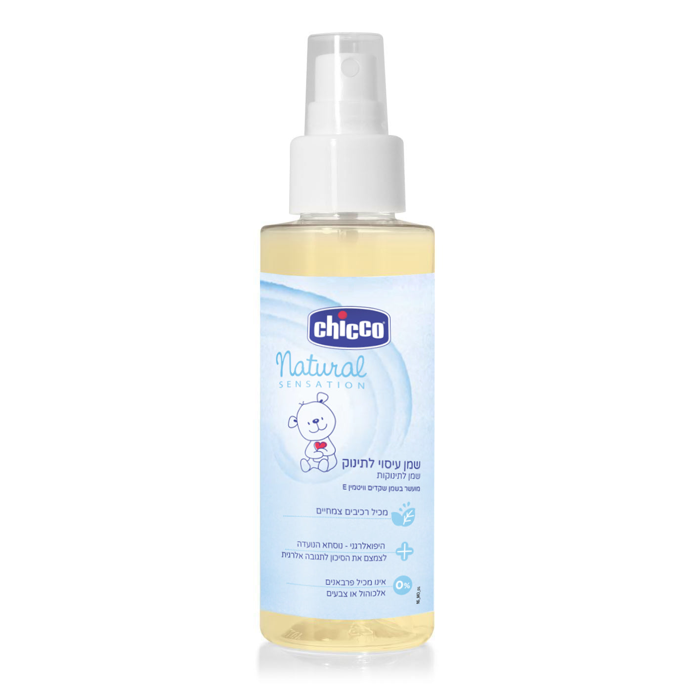 שמן עיסוי לתינוק צ'יקו | Chicco Natural Sensation Massage Oil