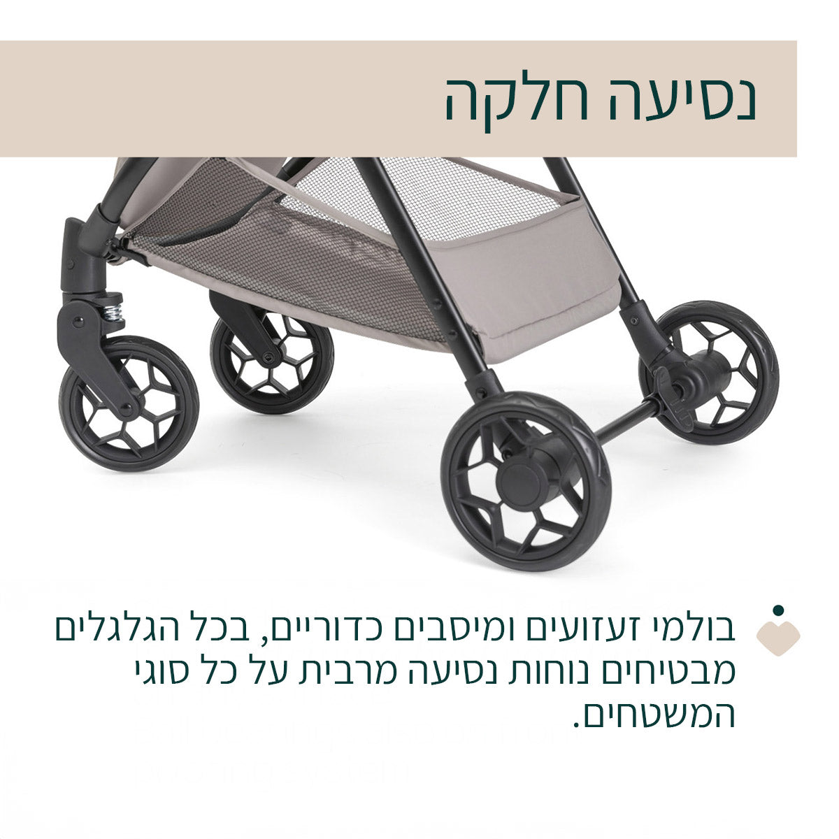 טיולון צ'יקו טאורמינה אבן חול | Chicco Taormina Stroller Sandshell