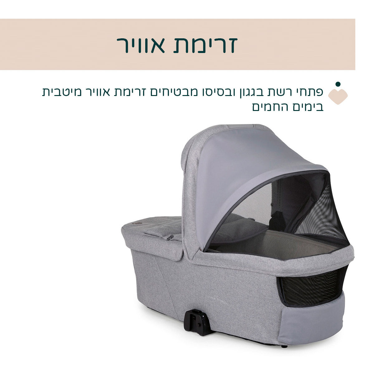 עגלה משולבת צ'יקו מיסה אפור ירח | Chicco Mysa Stroller Lunar Rock