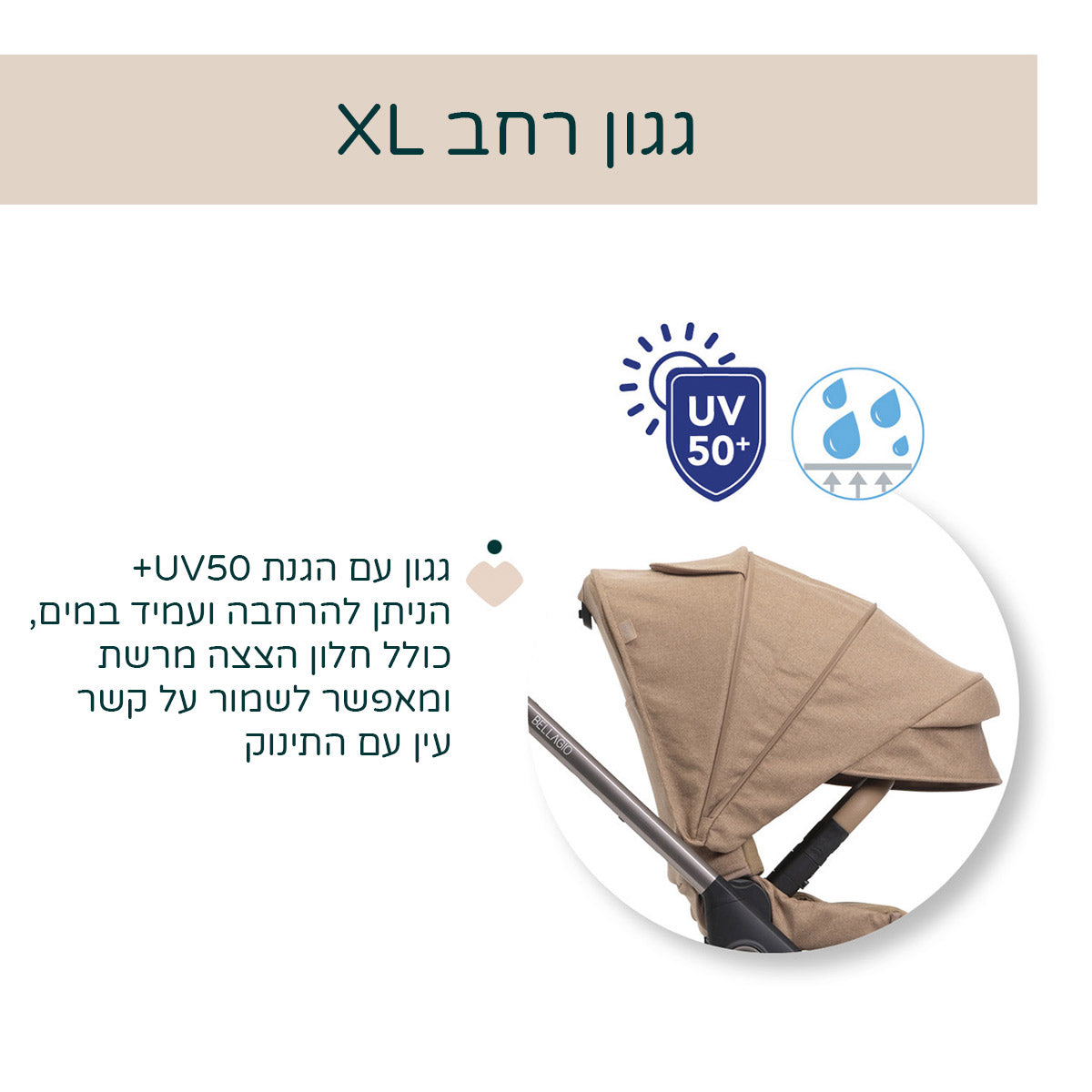 עגלה משולבת צ'יקו בלאג'יו 2 קרמל | Chicco Bellagio 2 Stroller Caramel