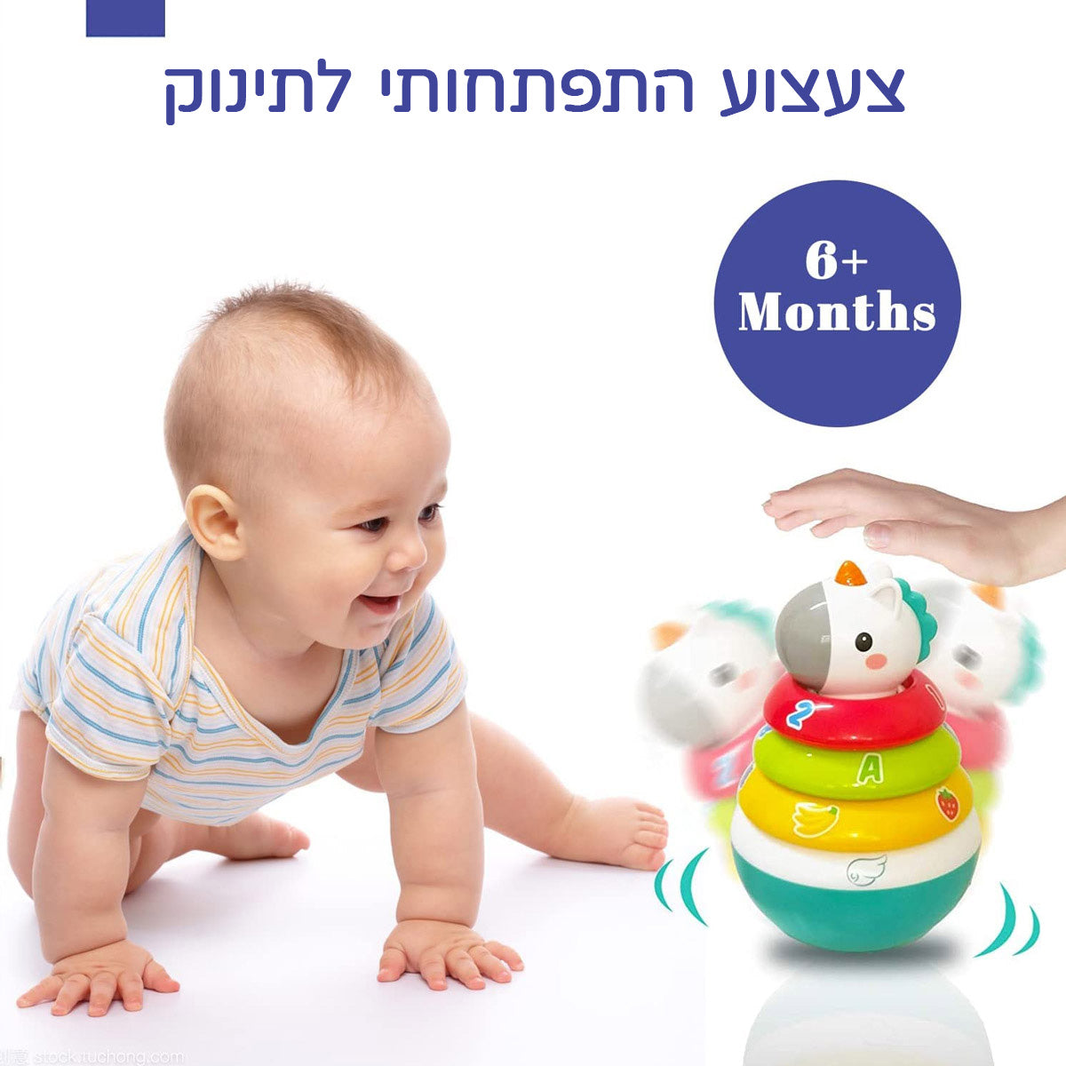 מגדל טבעות מתנדנד חד קרן הולה טויס ‏‏| Hola Toys Roly-Poly Unicorn