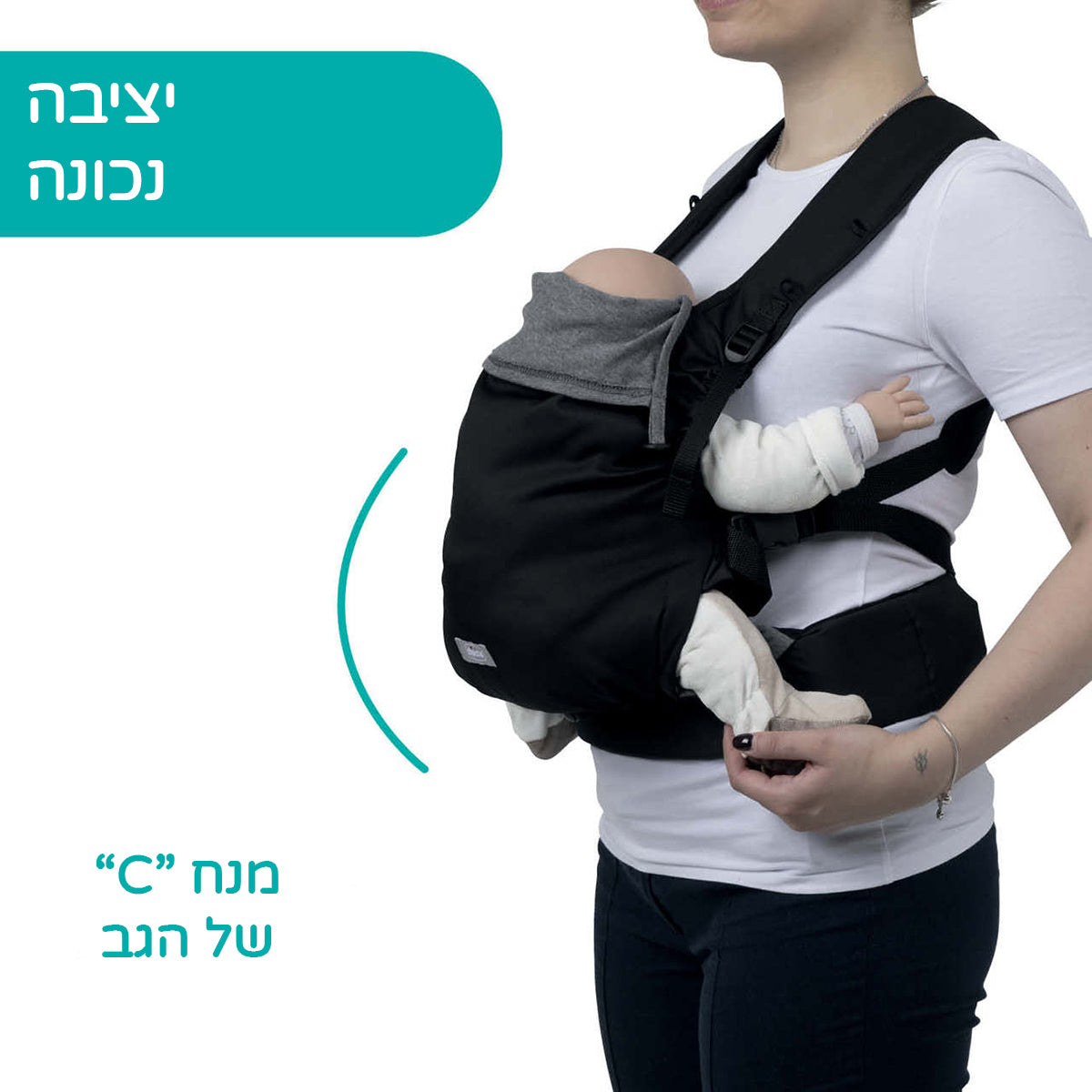 מנשא צ'יקו סקין פיט שחור | Chicco Skin Fit Black Beauty