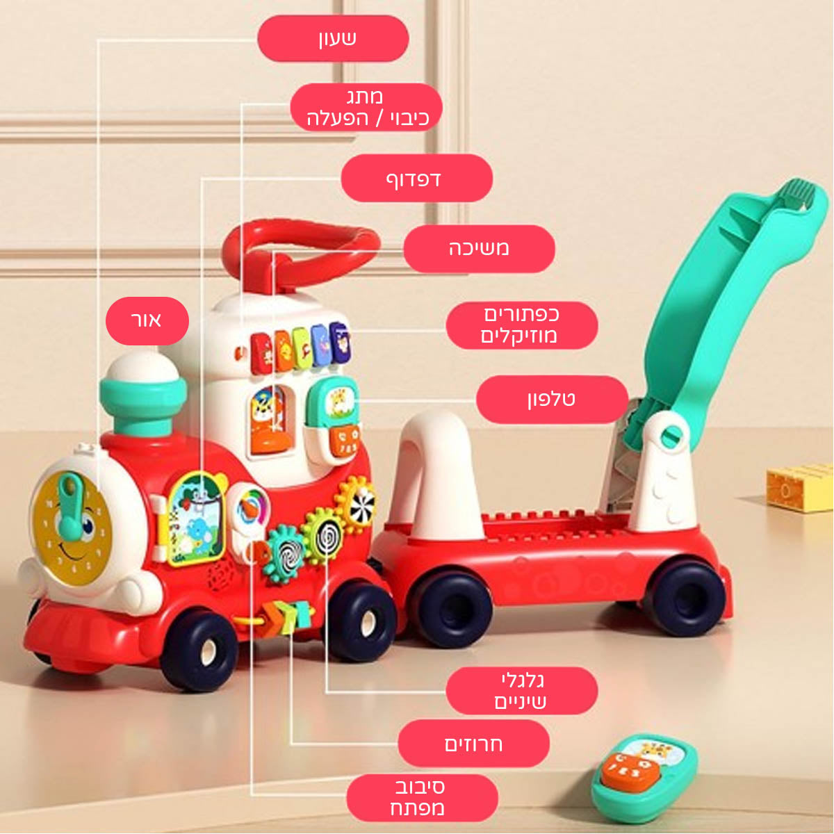 רכבת רכיבה/דחיפה הולה טויס צבעוני | Hola Toys 4in 1 Smart Learning Push & Ride Train Colorful